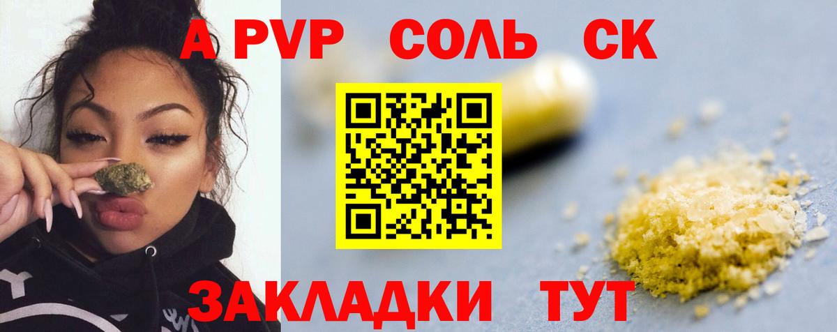 Alpha PVP  A-PVP мука  Alpha-PVP крисы CK  Вход с VPN  Альфа ПВП мука  купить наркотики сайты  Туапсе 