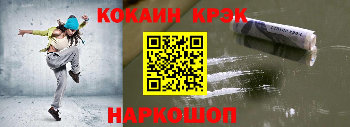 COCAIN Эквадор  Вход с VPN  Туапсе  КОКАИН Боливия 