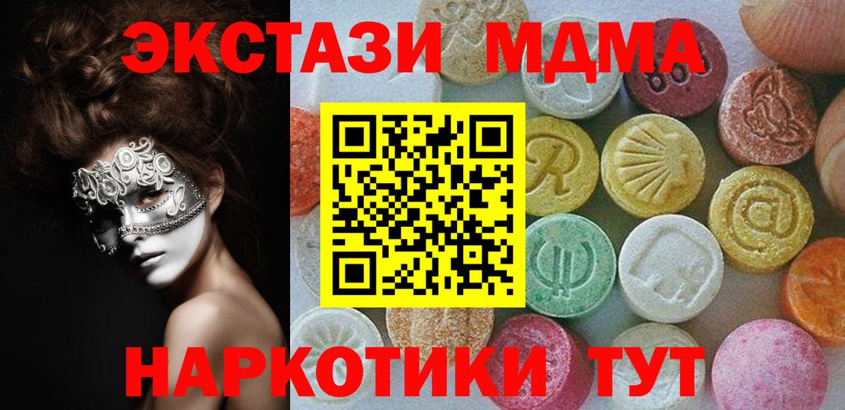 Туапсе  ЭКСТАЗИ круглые  ЭКСТАЗИ  Вход с VPN  ЭКСТАЗИ Cube 