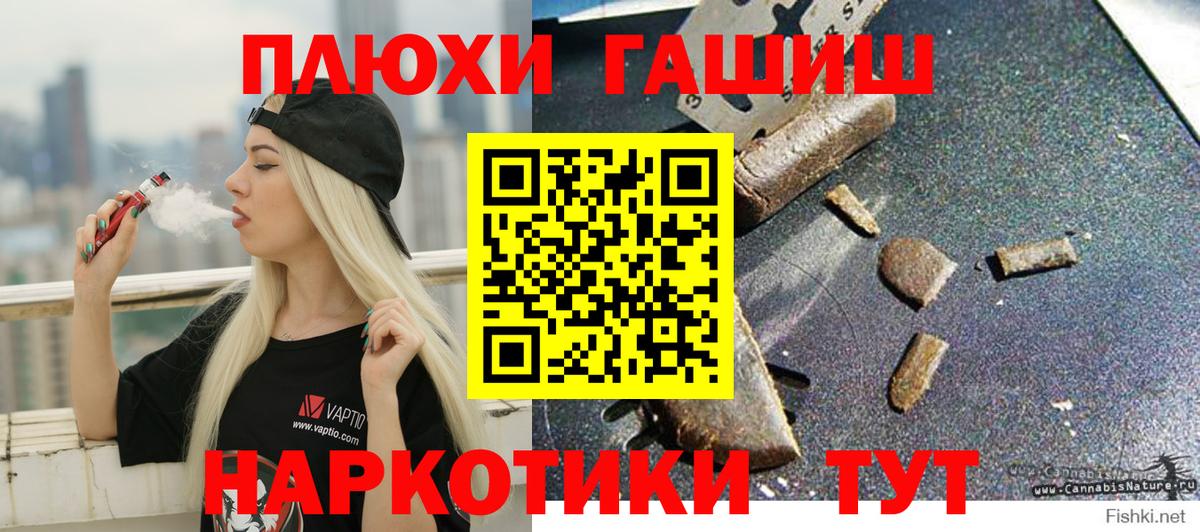 Гашиш Premium Туапсе
