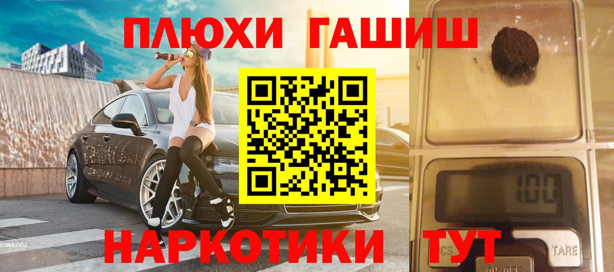 ГАШ  ГАШ гашик  Вход с VPN  Туапсе 