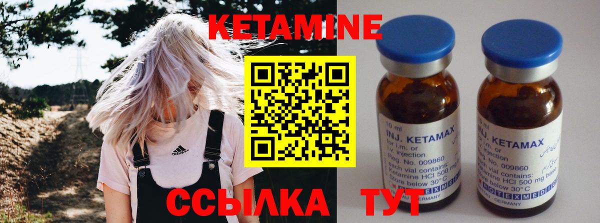 Туапсе  Кетамин VHQ  Вход с VPN 