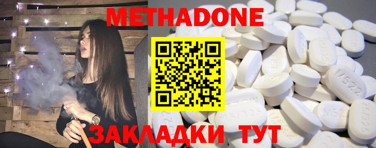 МЕТАДОН мёд  Вход с VPN  МЕТАДОН белоснежный  Туапсе 