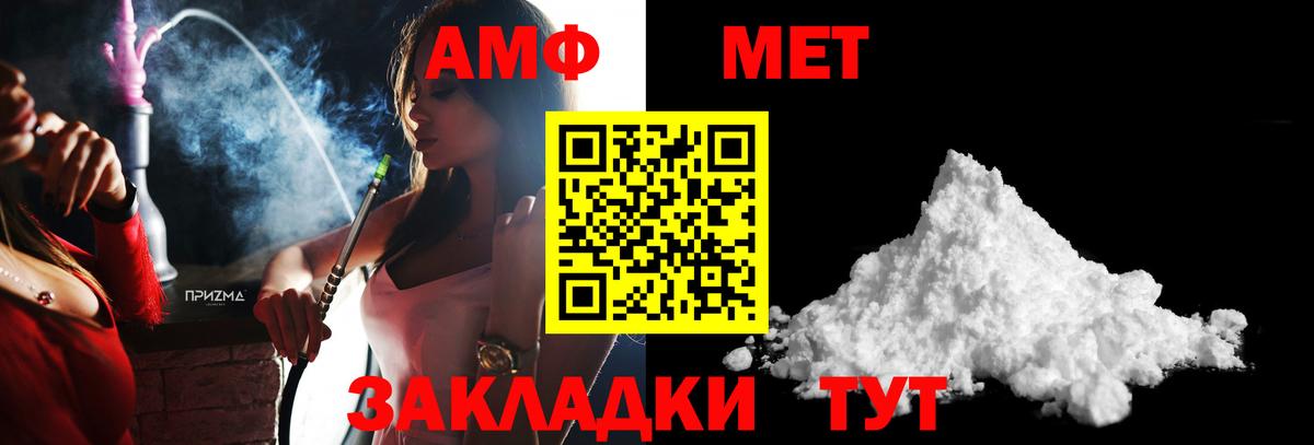 Туапсе  Первитин Декстрометамфетамин 99.9%  Вход с VPN 