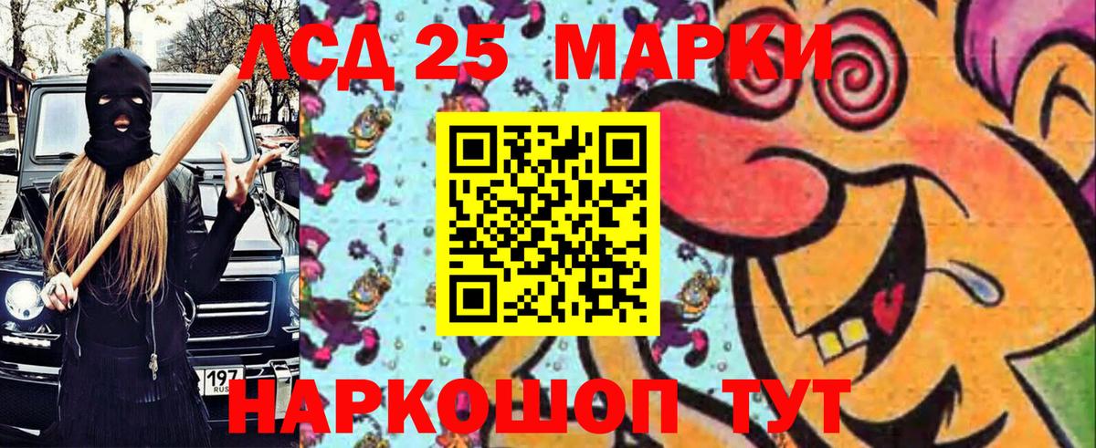 Марки 25I-NBOMe 1,8мг  Вход с VPN  Туапсе 