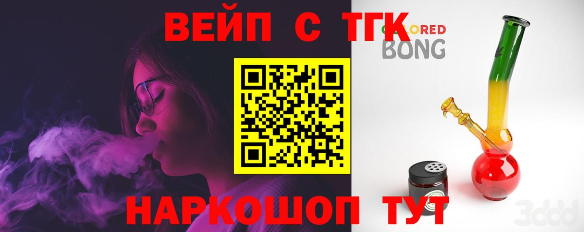 ТГК Wax  дарнет шоп  Туапсе  Вход с VPN 