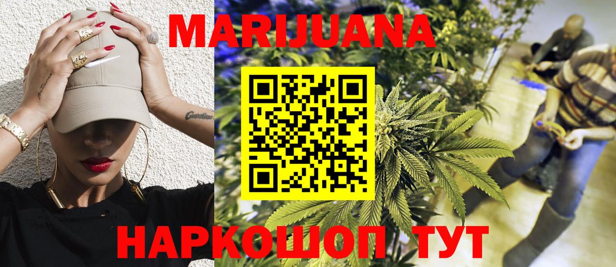 Бошки марихуана THC 21% Туапсе